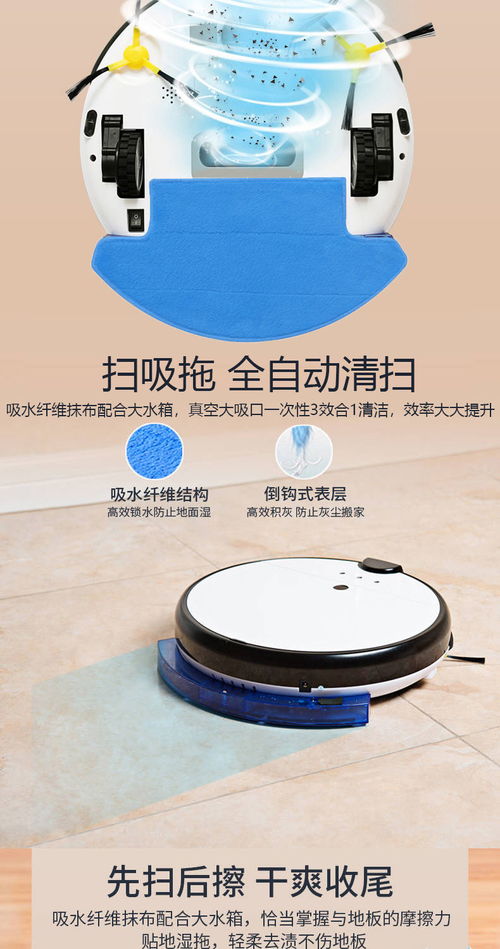 智能清洁新标杆 超薄吸尘擦扫地机全面评测
