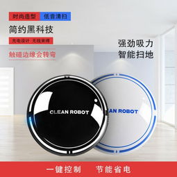 智能扫除新体验 全智能扫地机让家务生活更轻松