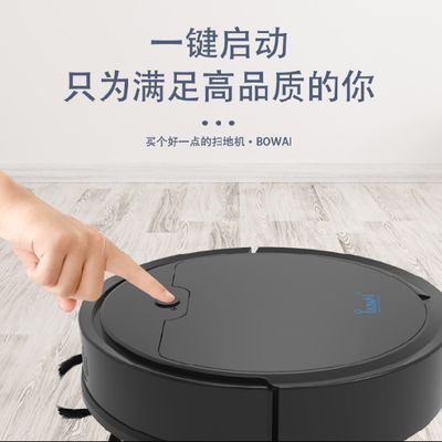 智能防跌落扫地机器人 扫吸拖一体静音无线吸尘器，家居清洁新升级