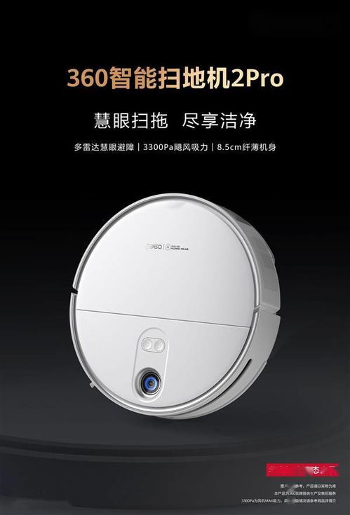 一台会“偷懒”的机器 华为智选360智能扫地机2 Pro，如管家高效让双手自由