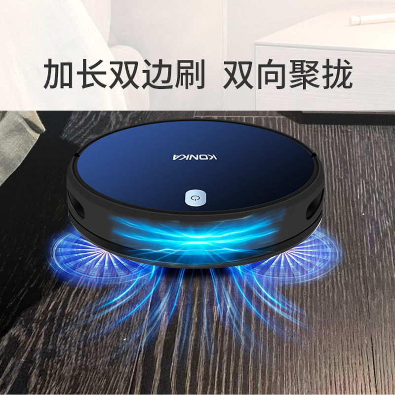 康佳KC-VS53全自动扫拖一体智能吸尘器 家庭清洁的智慧之选